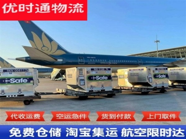 睢宁到罗马尼亚空运加急专线